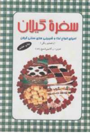 احیا احیا