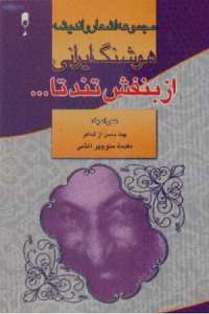 از بنفش تند تا .... از بنفش تند تا ....