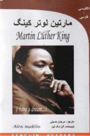 ترجمه Martin Luther King ترجمه Martin Luther King