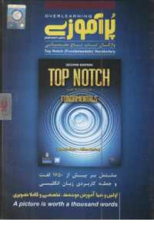 cd پرآموزی top notch
