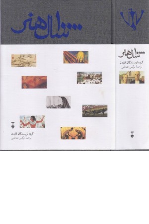 10000 سال هنر