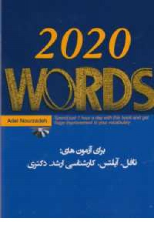 2020words(toefl/ielts/master/phd)