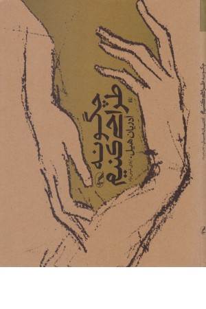 چگونه طراحی کنیم1