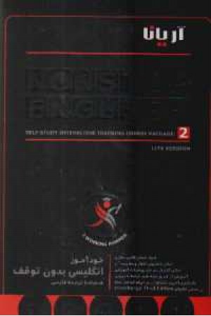 cd non stop english 2 cd non stop english 2
