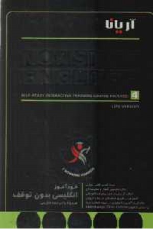 cd non stop english 4 cd non stop english 4
