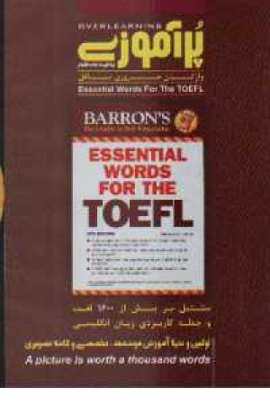 مولتی پر آموزی واژگان ضروری تافل