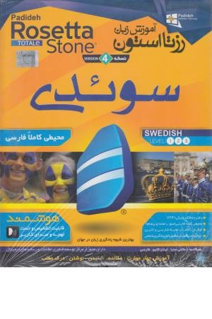 Rosetta Stone . swedish