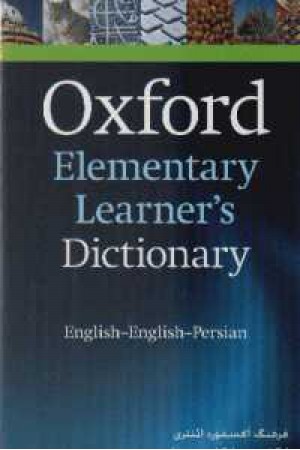 Oxford Elementary Dic - Persian