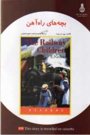 دوزبانه the railway children