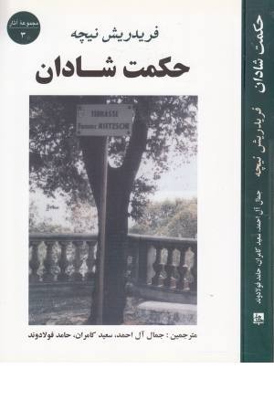 حکمت شادان حکمت شادان