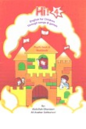 Hi 4 Book & Workbook Hi 4 Book & Workbook
