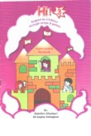 Hi 3 Book & Workbook Hi 3 Book & Workbook