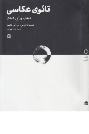 تایوی عکاسی (دیدن ورای دیدن) تایوی عکاسی (دیدن ورای دیدن)