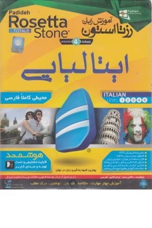 Rosetta Stone Italian Rosetta Stone Italian