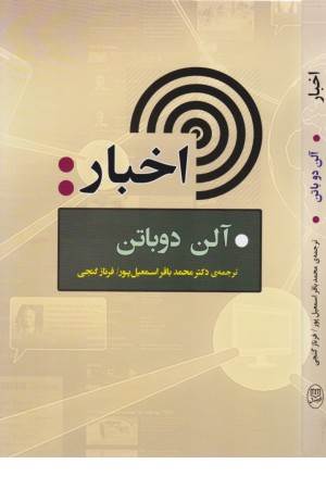 اخبار اخبار