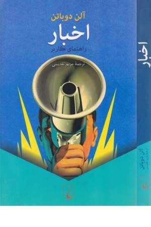 اخبار اخبار