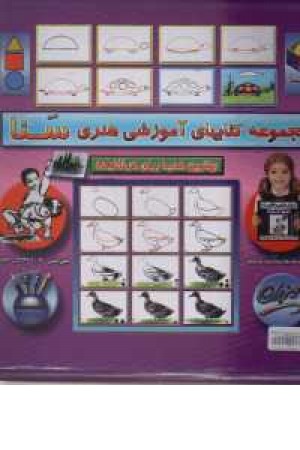 پکیج بنفش (آموزش نقاشی سنا) پکیج بنفش (آموزش نقاشی سنا)