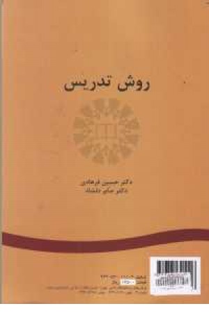 روش تدریس 1053 روش تدریس 1053