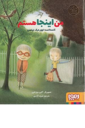 کارگاه زندگی (من اینجا هستم) کارگاه زندگی (من اینجا هستم)