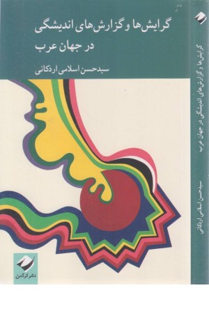 Reading for General راهنمای