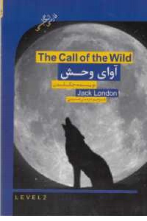 دوزبانه call of the wild