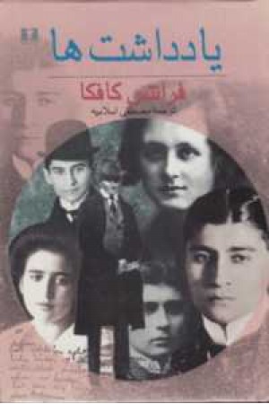 یادداشت ها یادداشت ها