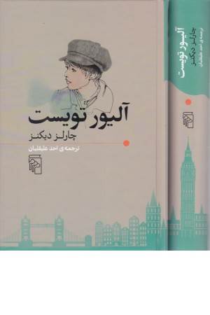 الیور تویست