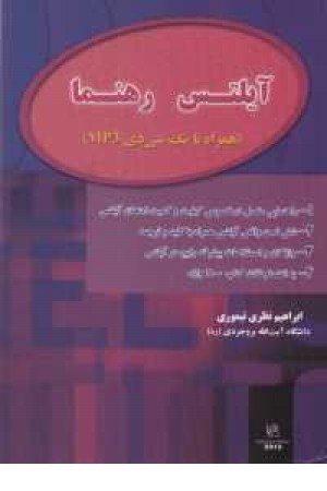 آیلتس رهنما +cd آیلتس رهنما +cd