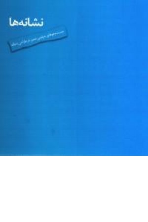 نشانه ها - گالینگور نشانه ها - گالینگور