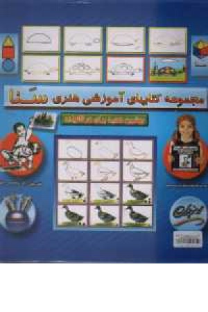 پکیج آبی (آموزش نقاشی سنا) پکیج آبی (آموزش نقاشی سنا)