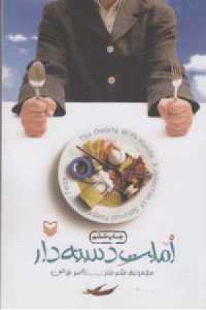 املت دسته دار املت دسته دار