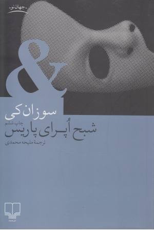 شبح اپرای پاریس شبح اپرای پاریس
