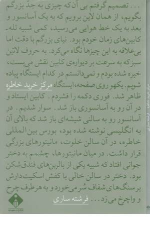 مرکز خرید خاطره
