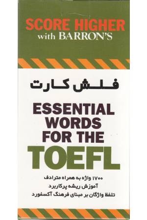 فلش کارت اسنشیال ورد فر تافل - قنبری - es word for toefl