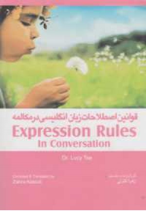 قوانین اصطلاحات زبان انگلیسی در مکالمه + cd قوانین اصطلاحات زبان انگلیسی در مکالمه + cd