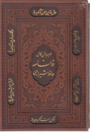 حافظ باقاب چرم مصنوعی حافظ باقاب چرم مصنوعی