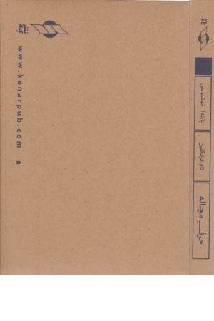 حرف مچاله