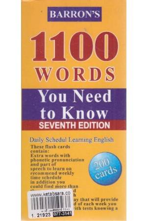 1100 Wordفلش کارت