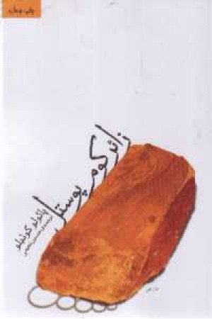 زایر کوم پوستل(ثالث) زایر کوم پوستل(ثالث)