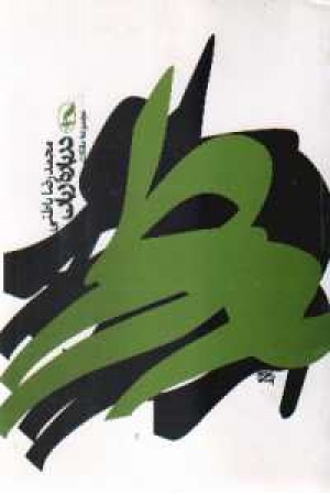 درباره زبان(آگاه) درباره زبان(آگاه)