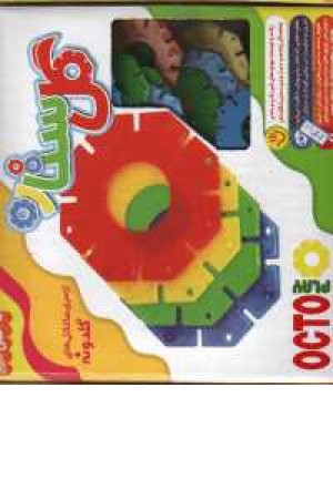 گل ساز - کمک آموزشی گل ستاره