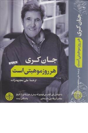 هر روز موهبتی است