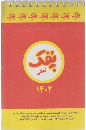 گرگی دشمن گرگ دیگر (دعوا نکنیم گفت و گو کنیم)
