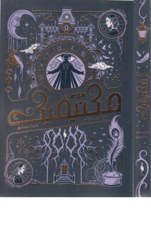 هتل مگنیفیک