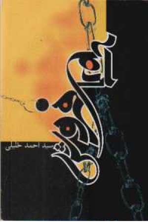 آدم فروش آدم فروش