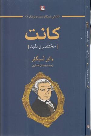 اطلس ایران - ثامن اطلس ایران - ثامن