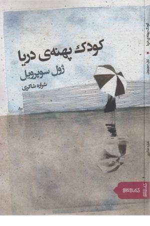 Catia - دوبعدی و مدل سازی Catia - دوبعدی و مدل سازی