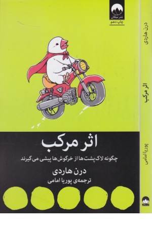 اثر مرکب