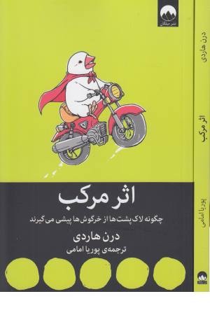 اثر مرکب اثر مرکب