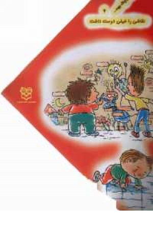 کتاب های سه گوش4(نقاشی را خیلی...) کتاب های سه گوش4(نقاشی را خیلی...)